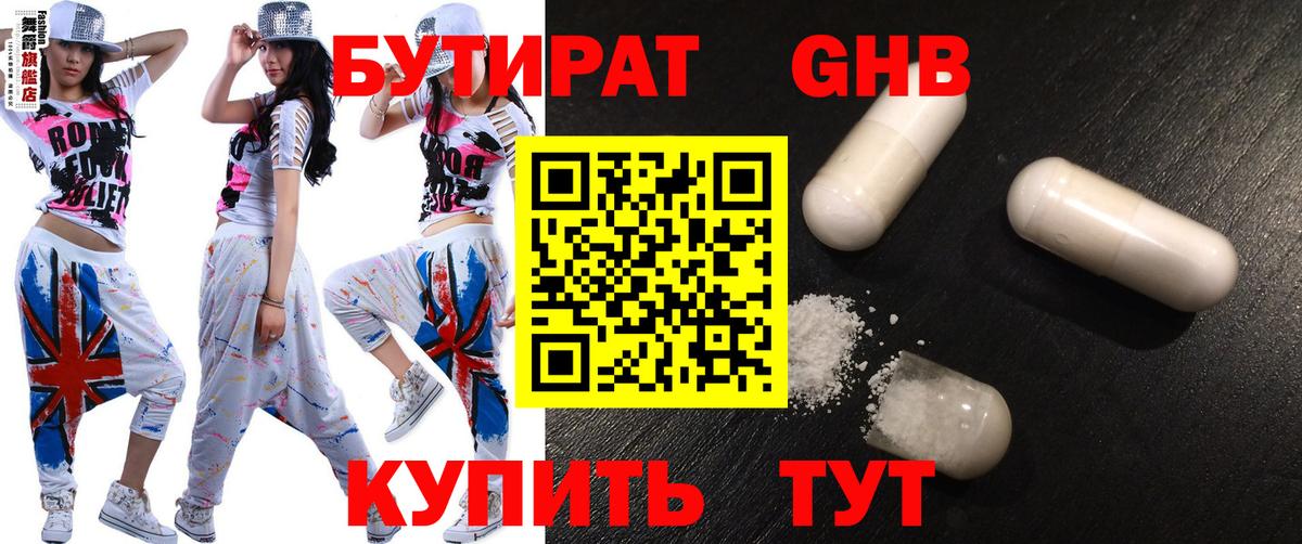 Бутират Butirat  Вход с VPN  Аргун 