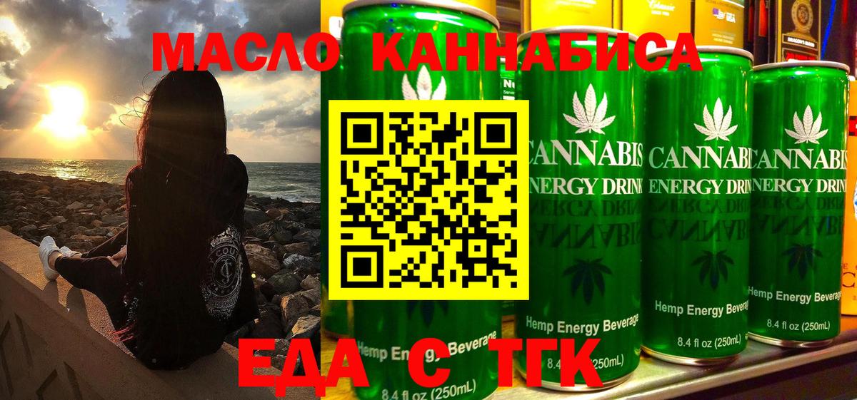 Cannafood марихуана  Вход с VPN  Аргун 