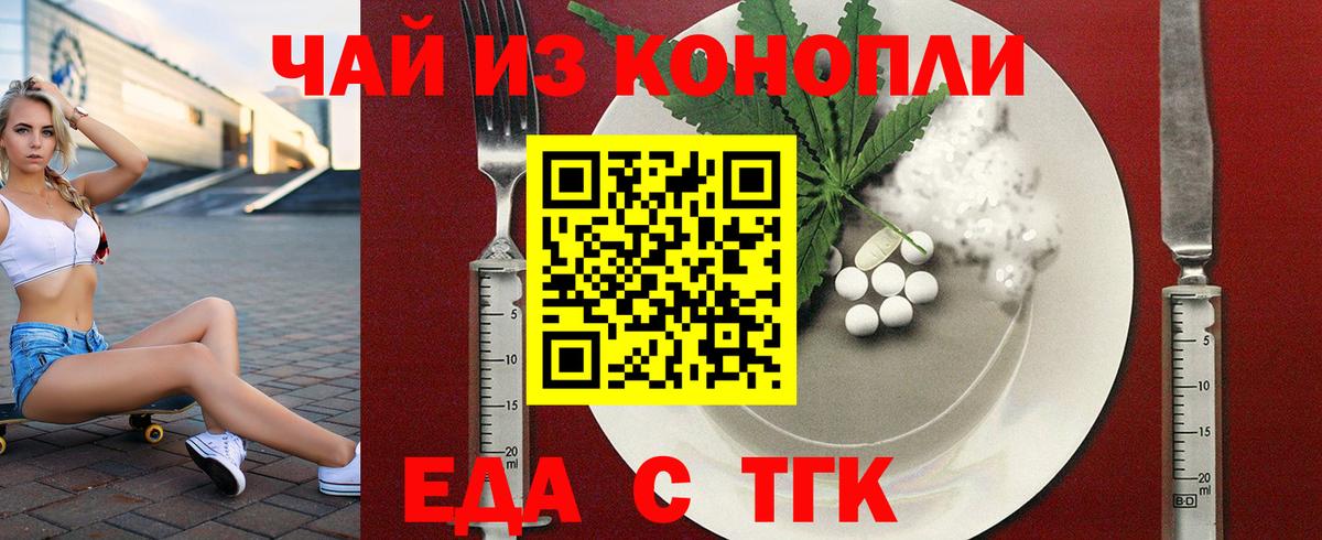 Cannafood конопля Аргун