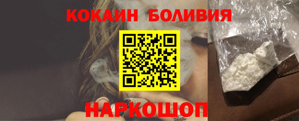 Кокаин 98% Аргун