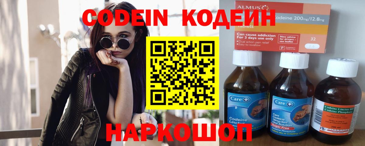 Codein Purple Drank Аргун