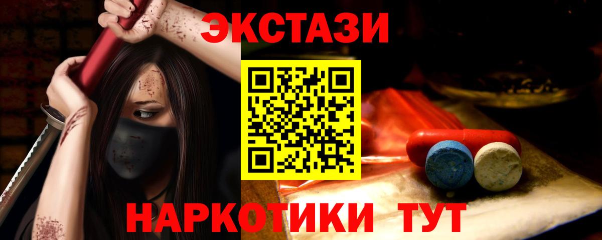 Ecstasy MDMA  Вход с VPN  ЭКСТАЗИ диски  Аргун 