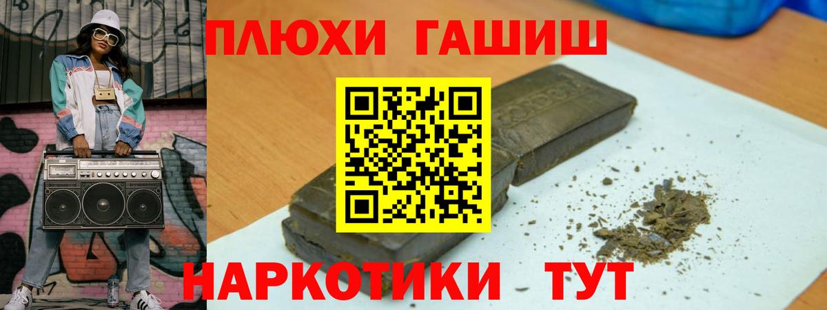 ГАШИШ гашик  Вход с VPN  Аргун  ГАШИШ Изолятор 