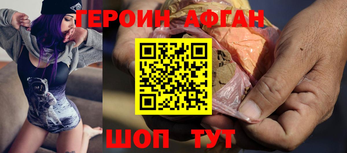 Героин герыч  ГЕРОИН  Аргун  Вход с VPN 