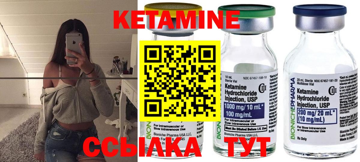 Кетамин VHQ Аргун