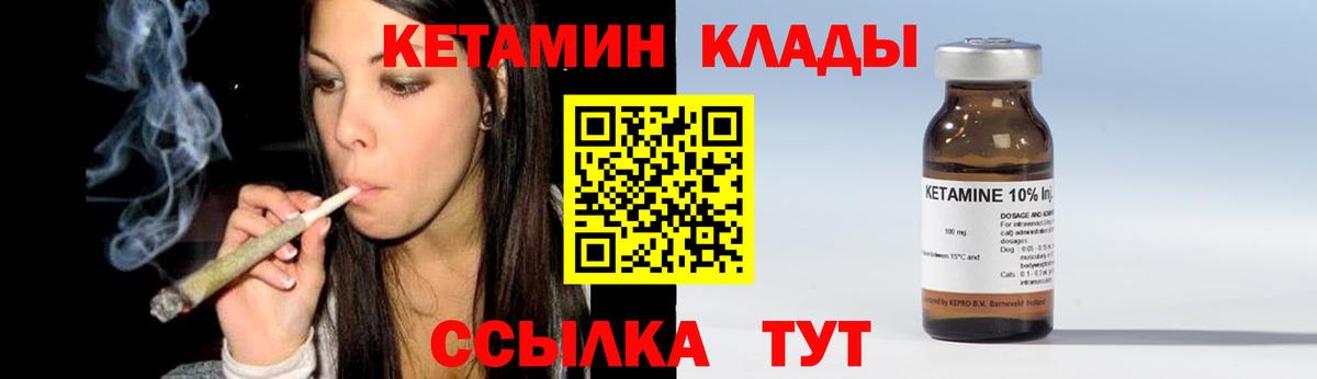Аргун  КЕТАМИН VHQ  Вход с VPN 