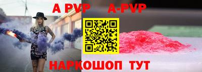 альфа пвп Анапа