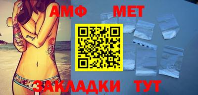 амфетамин Анжеро-Судженск