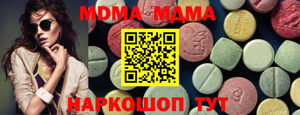 Аргун  МДМА VHQ  Вход с VPN  МДМА молли 
