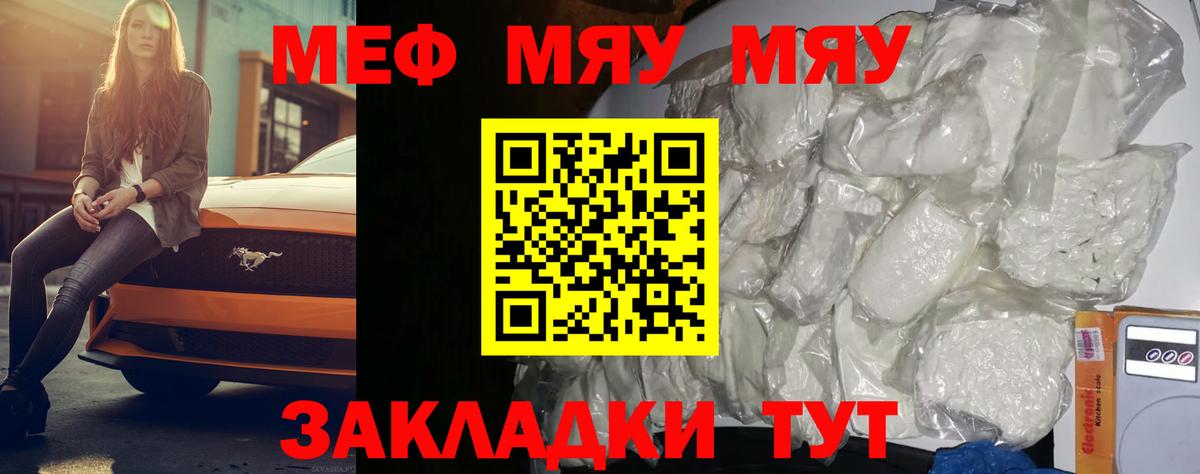 Меф мяу мяу кристаллы Аргун