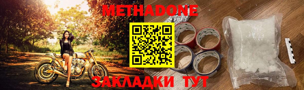 Аргун  МЕТАДОН VHQ  Вход с VPN  МЕТАДОН мёд 