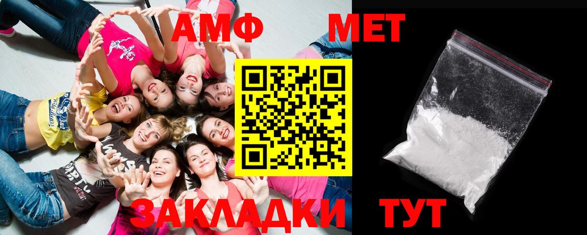 МЕТАМФЕТАМИН кристалл Аргун