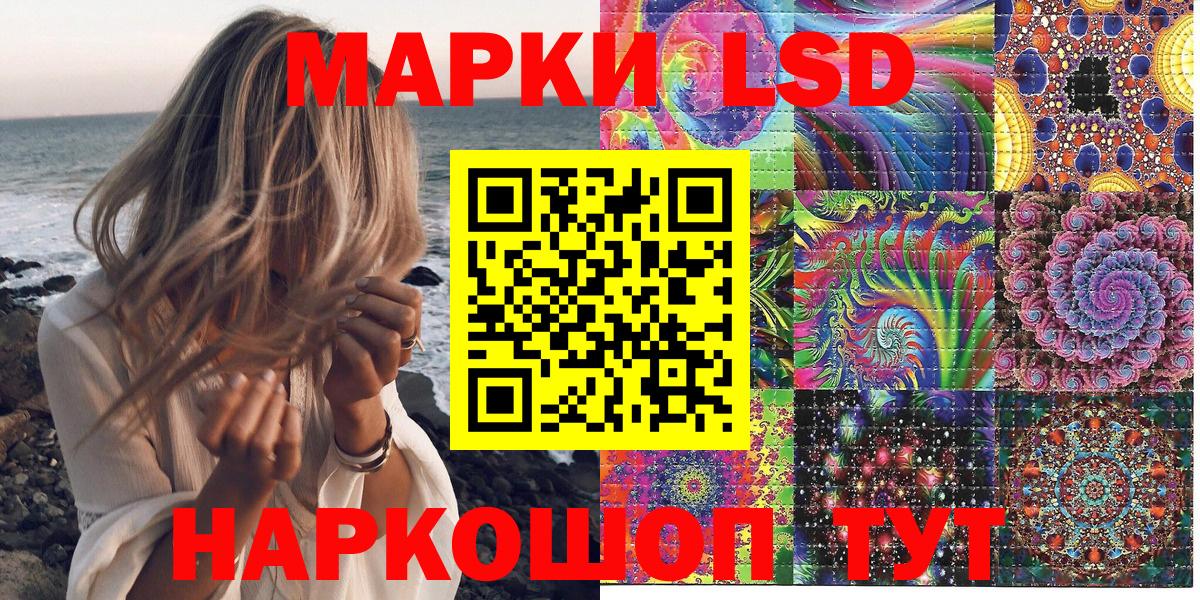 Наркотические марки 1500мкг  Марки 25I-NBOMe  Аргун  Вход с VPN  Наркотические марки 1500мкг 