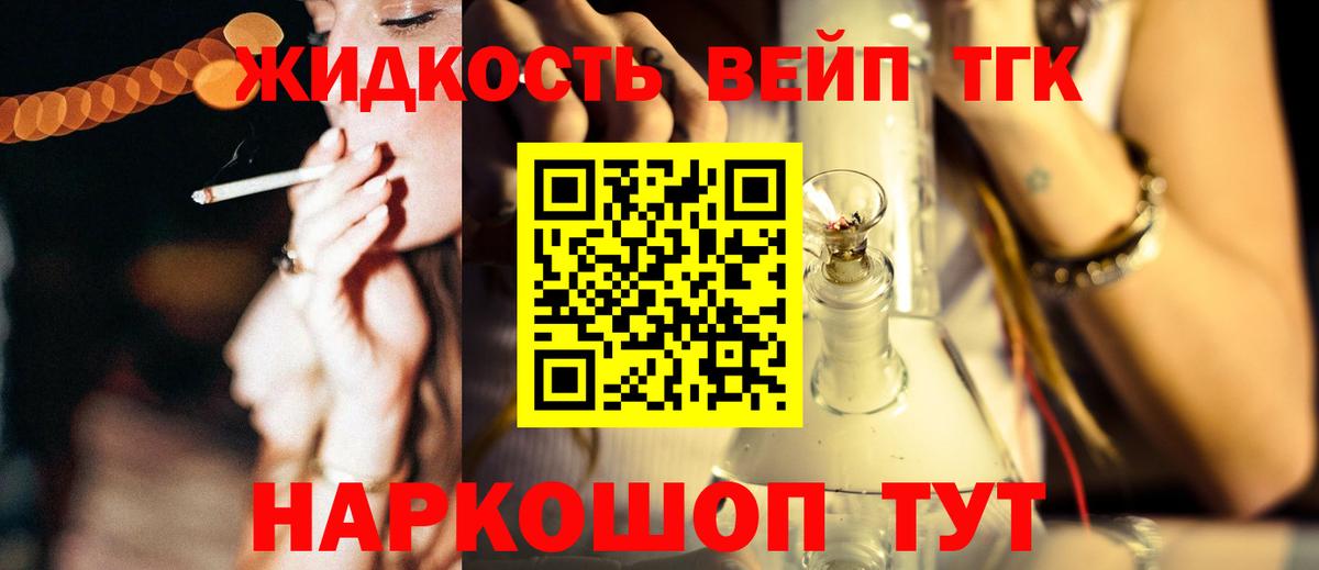 Аргун  Дистиллят ТГК вейп с тгк  Вход с VPN 