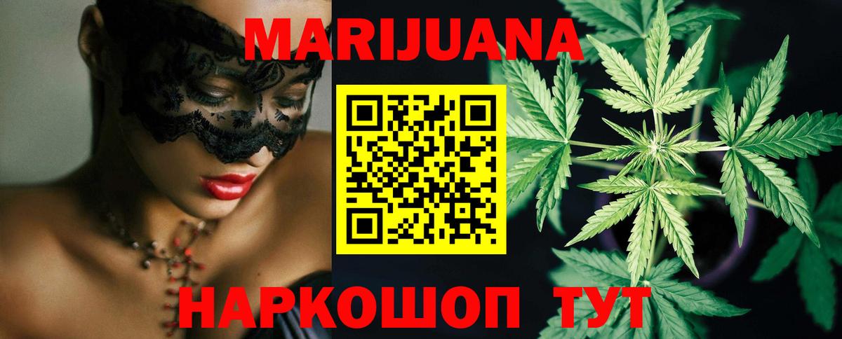 Конопля Amnesia  Шишки марихуана Amnesia  Вход с VPN  Каннабис VHQ  Аргун 